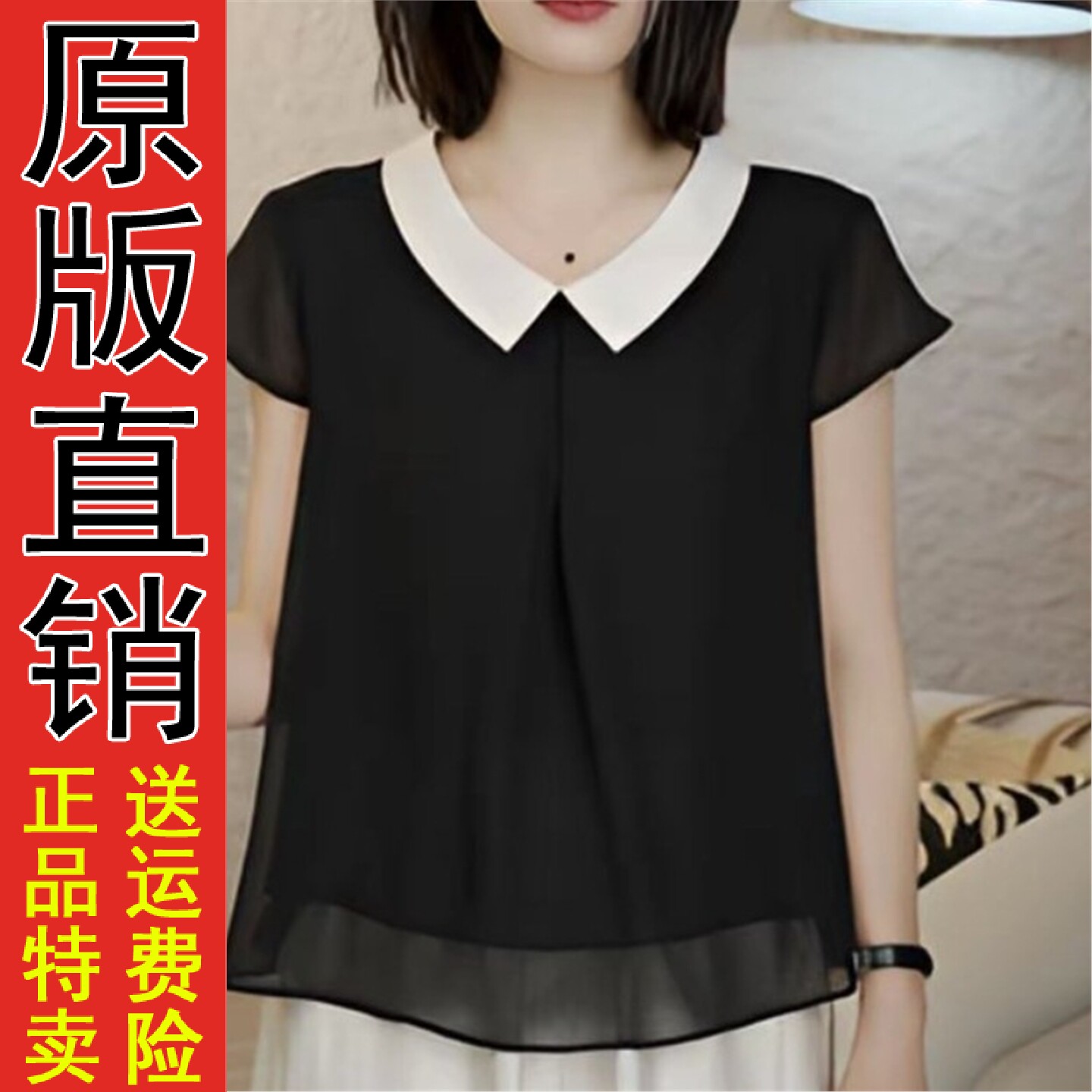 撞色拼接娃领短袖T恤女衬