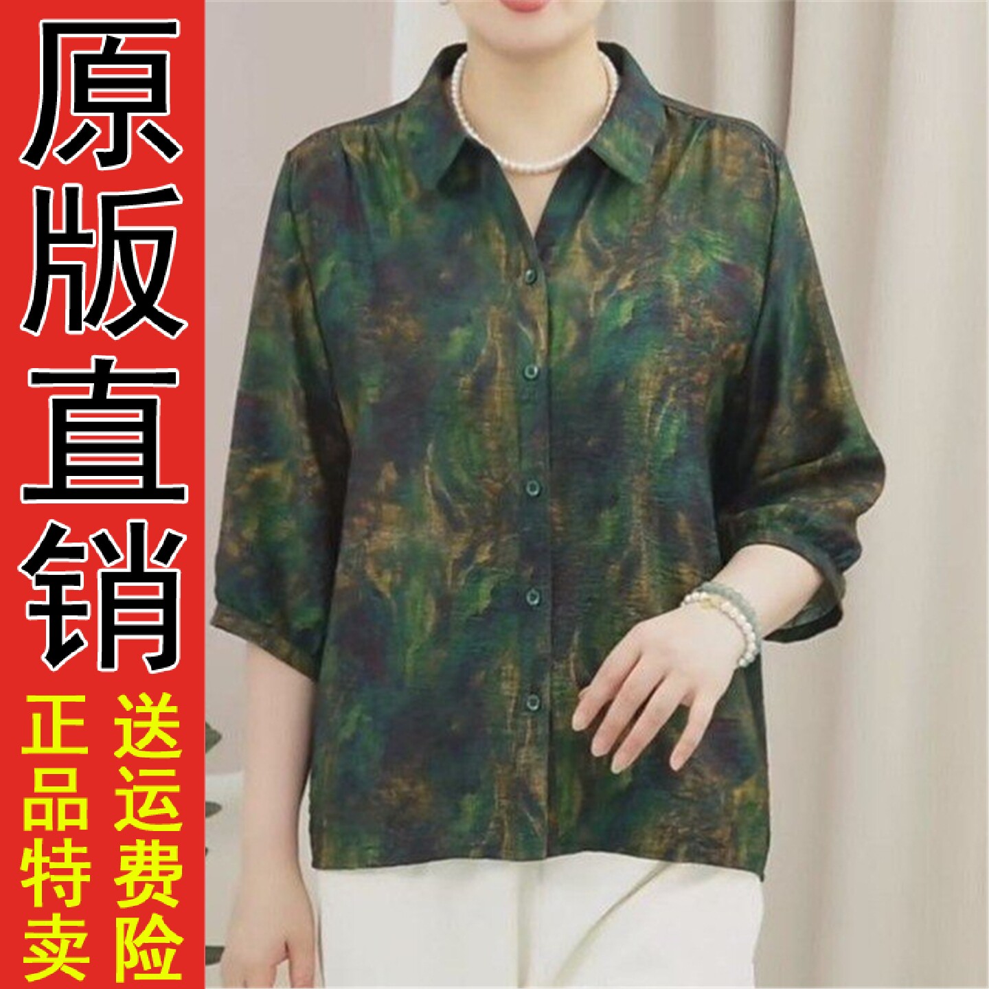 秋季新款复古百搭晕染印花