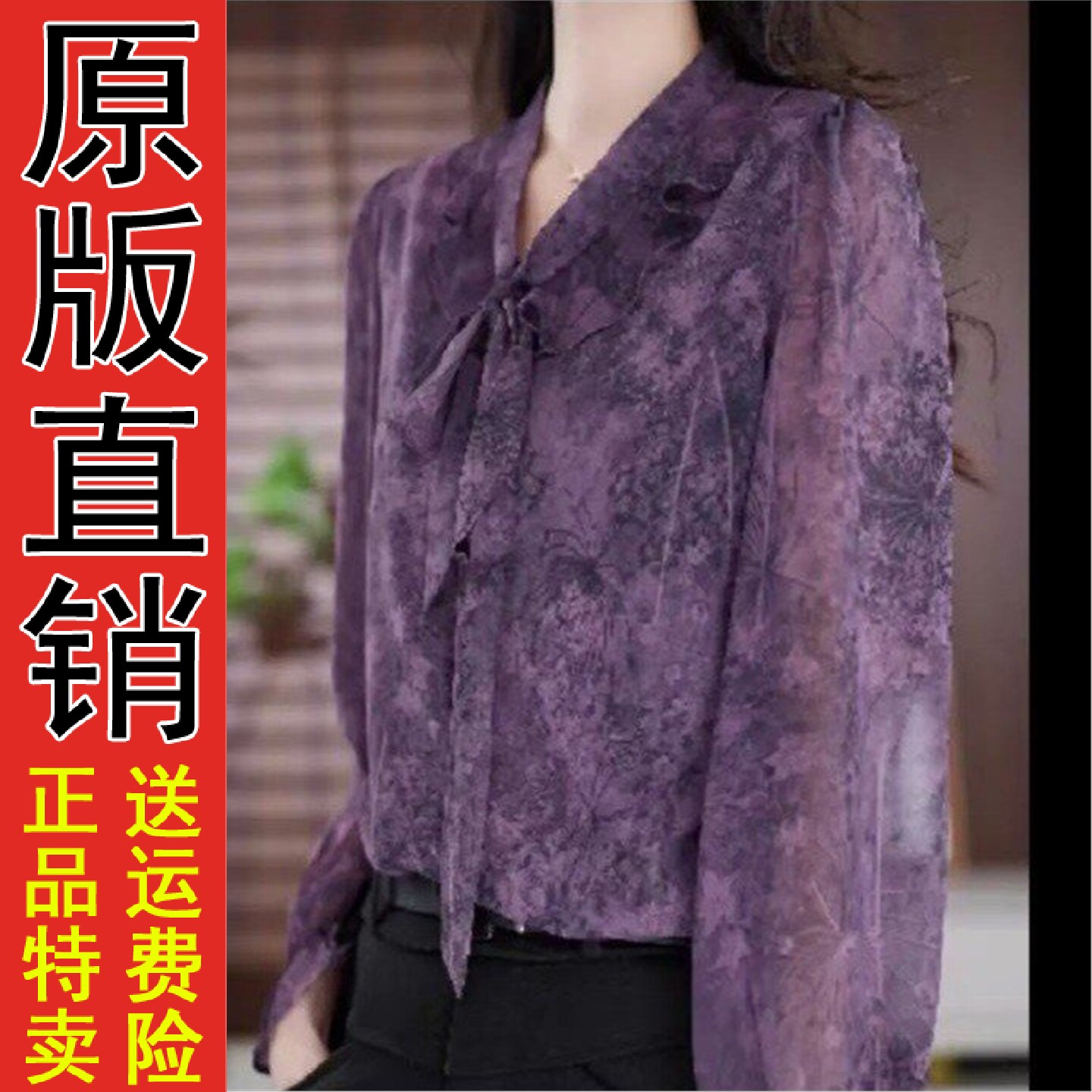 原版A2026春夏季V领薄款