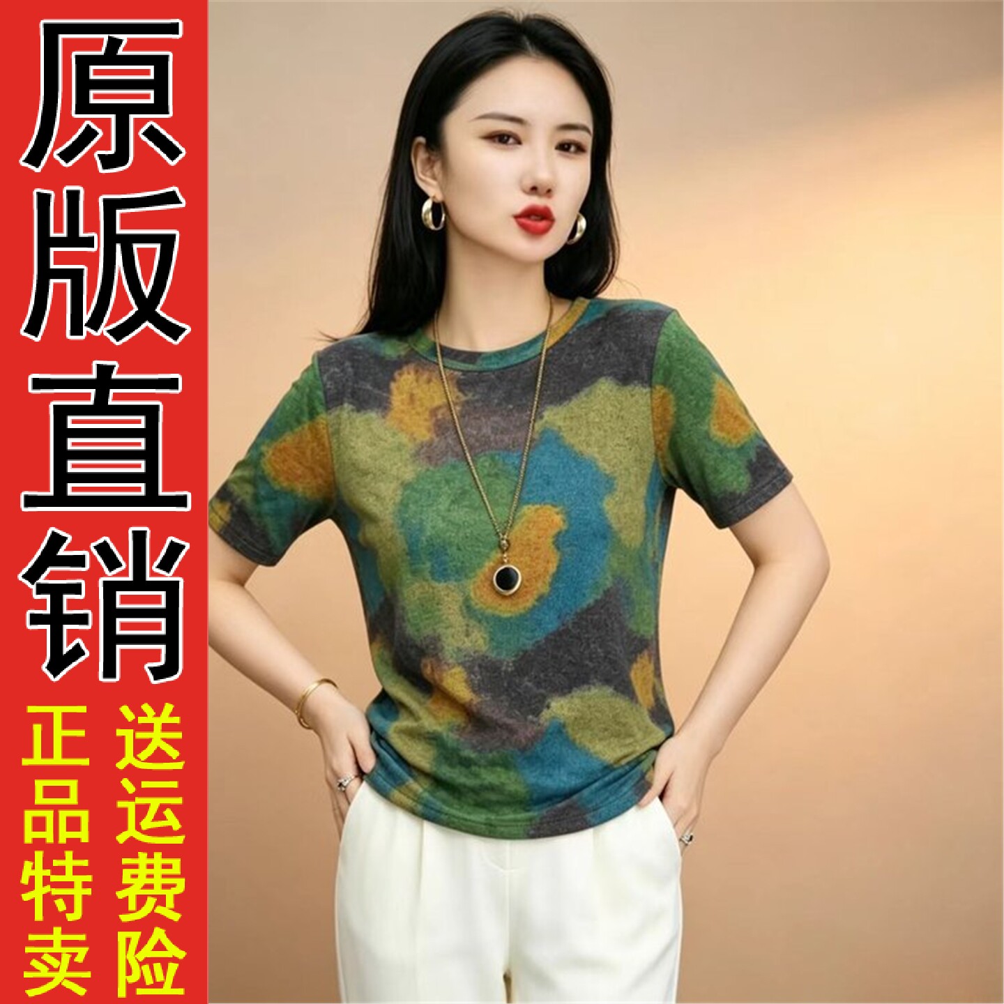 圆领女士T恤衫2026夏季印