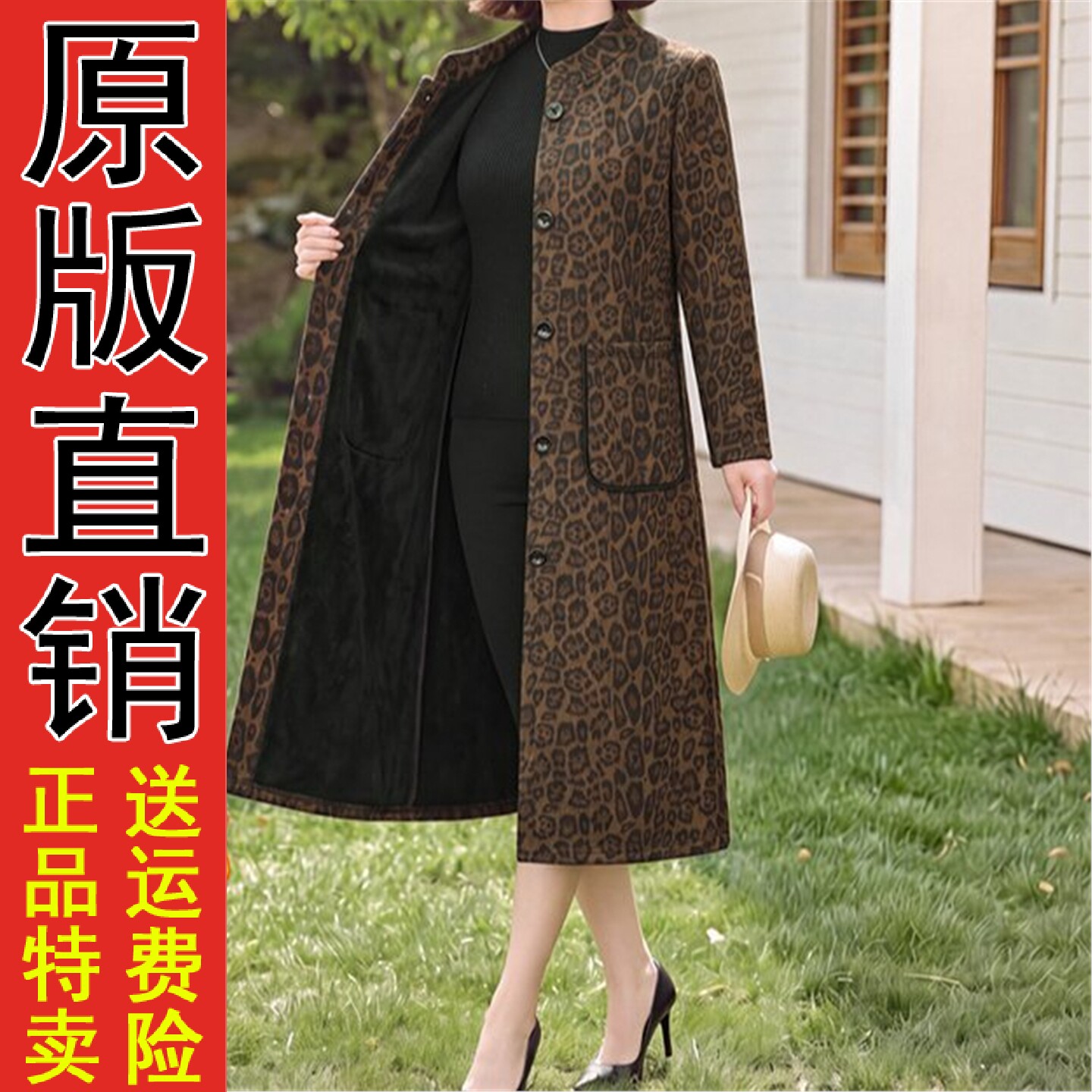 2026秋冬时尚立领豹纹风衣