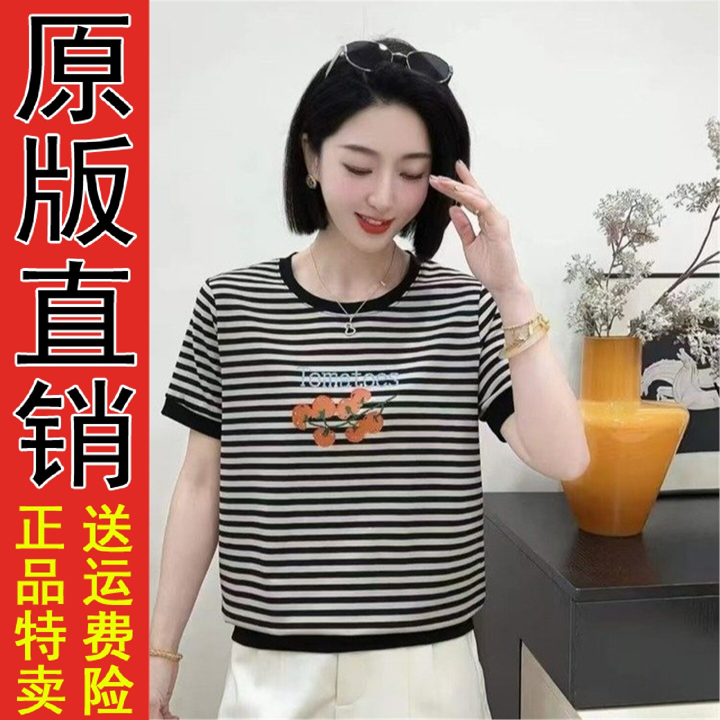 正版现货时尚妈装撞色条纹