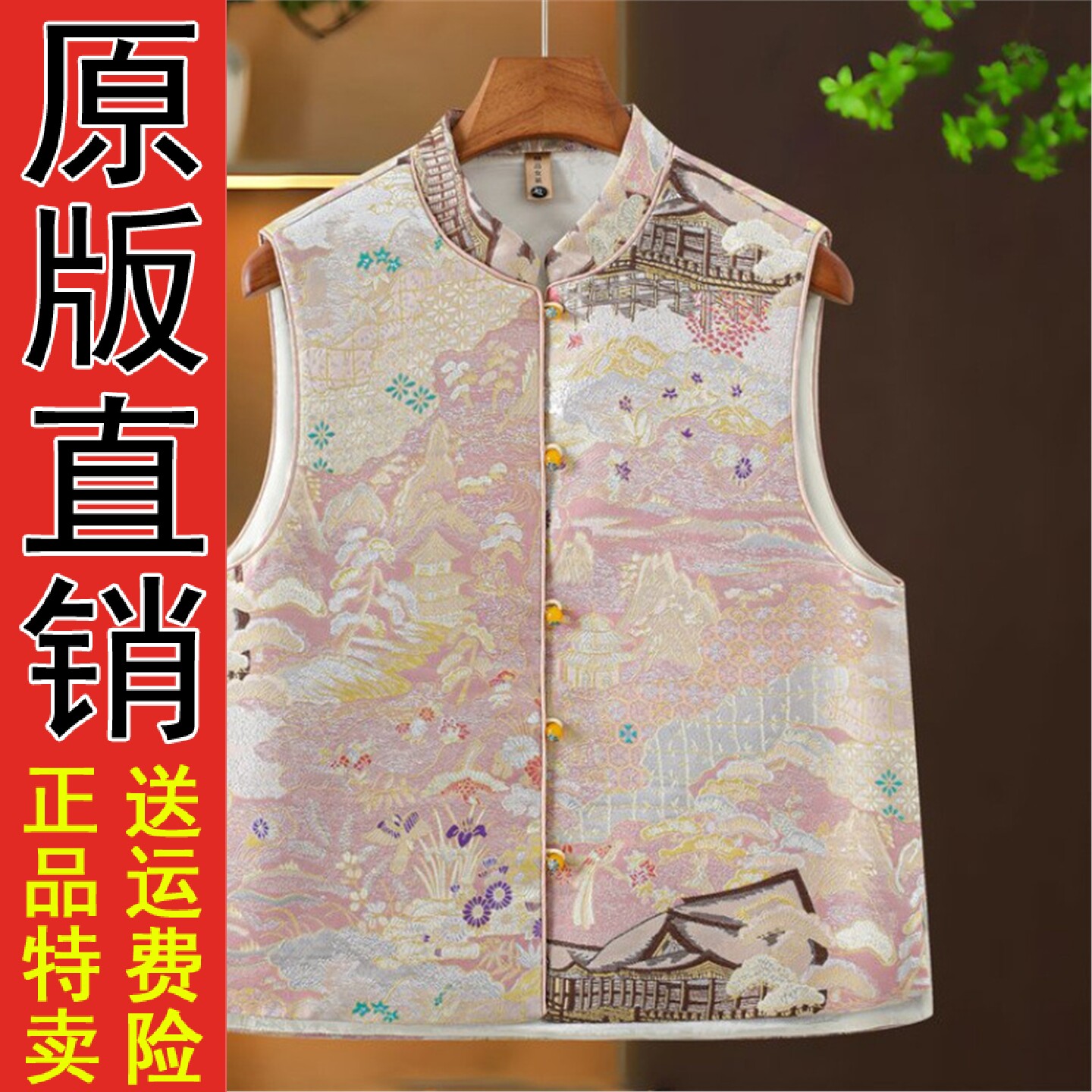 原版A粉色中式马甲国风立领背心外套女装春秋新款叠穿真丝提花马