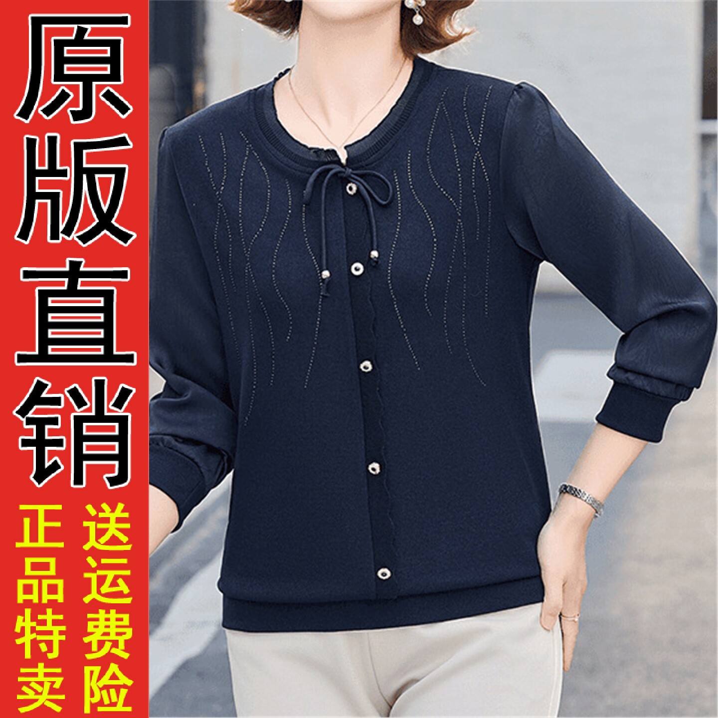 春季洋气妈装宽松显瘦长袖