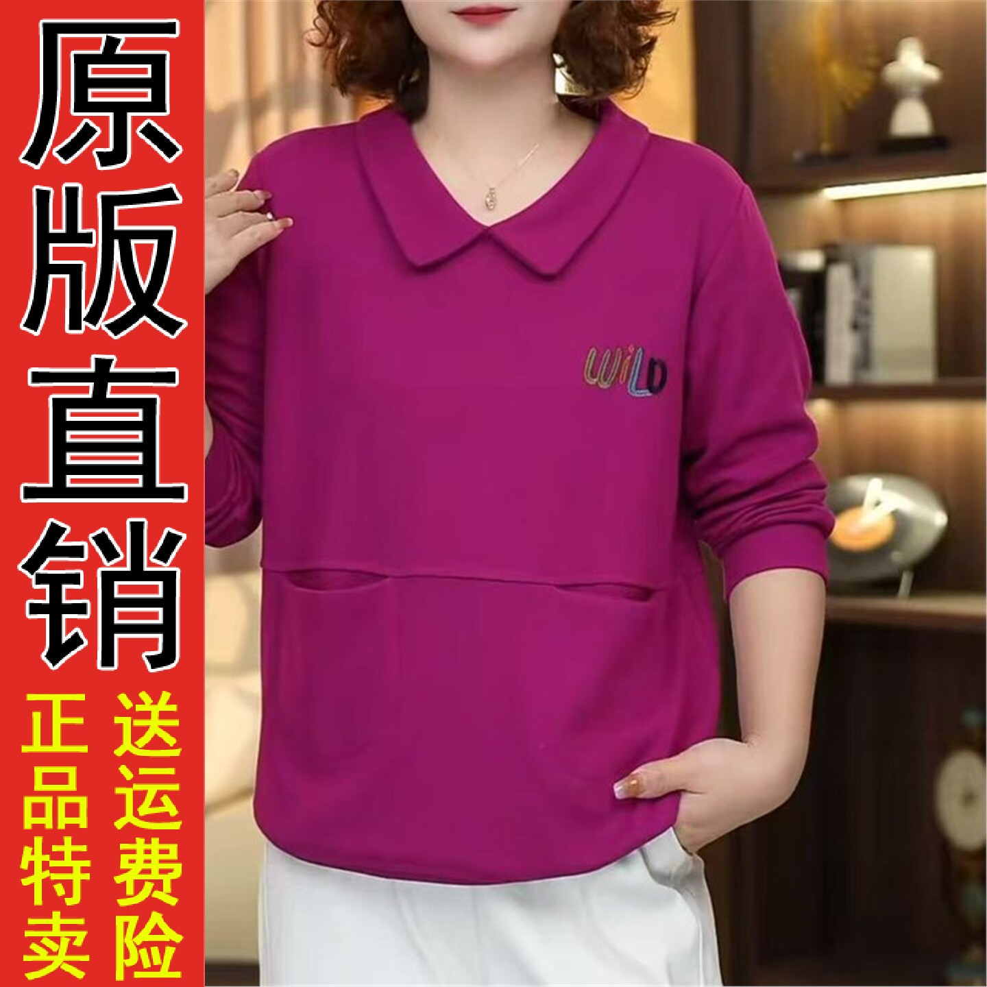 减龄娃领卫衣2026秋季纯色