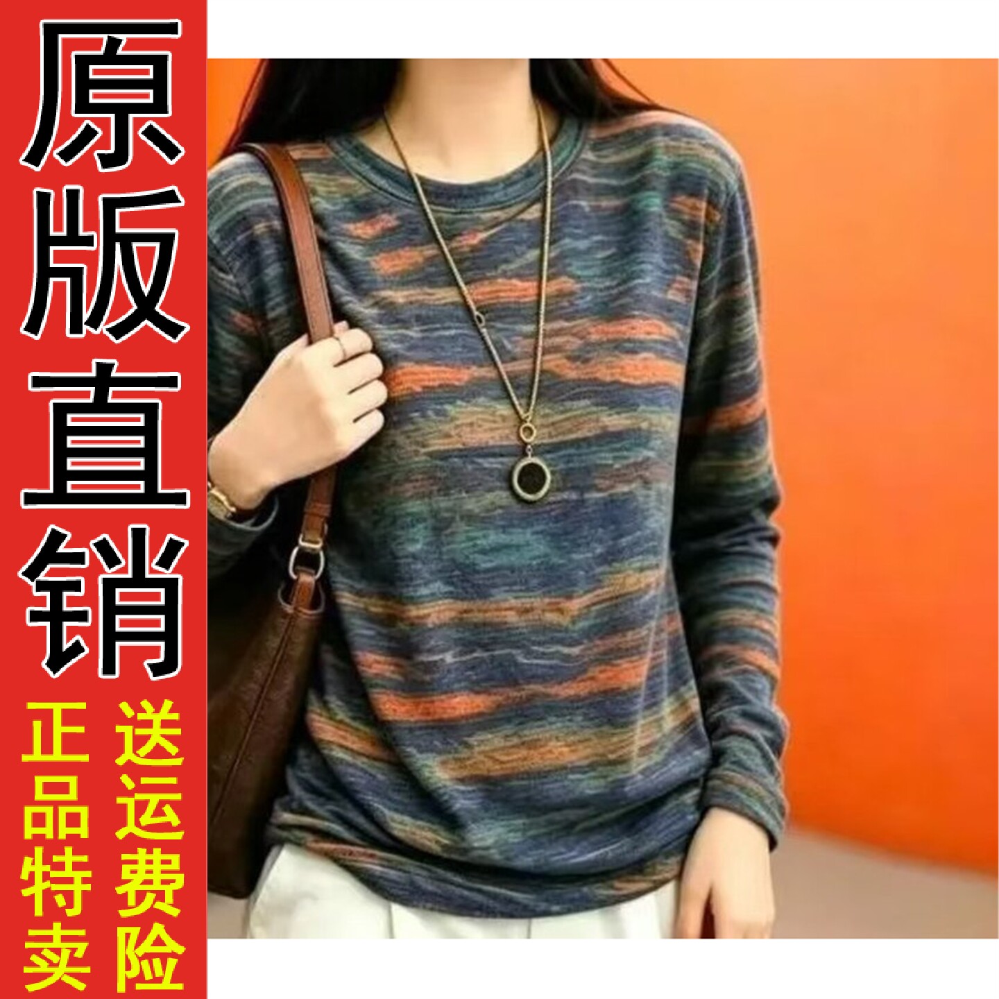 复古条纹打底衫长袖T恤女2