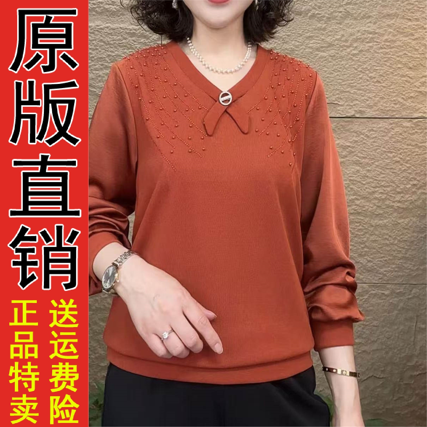 正版现货妈秋装时尚V领钉