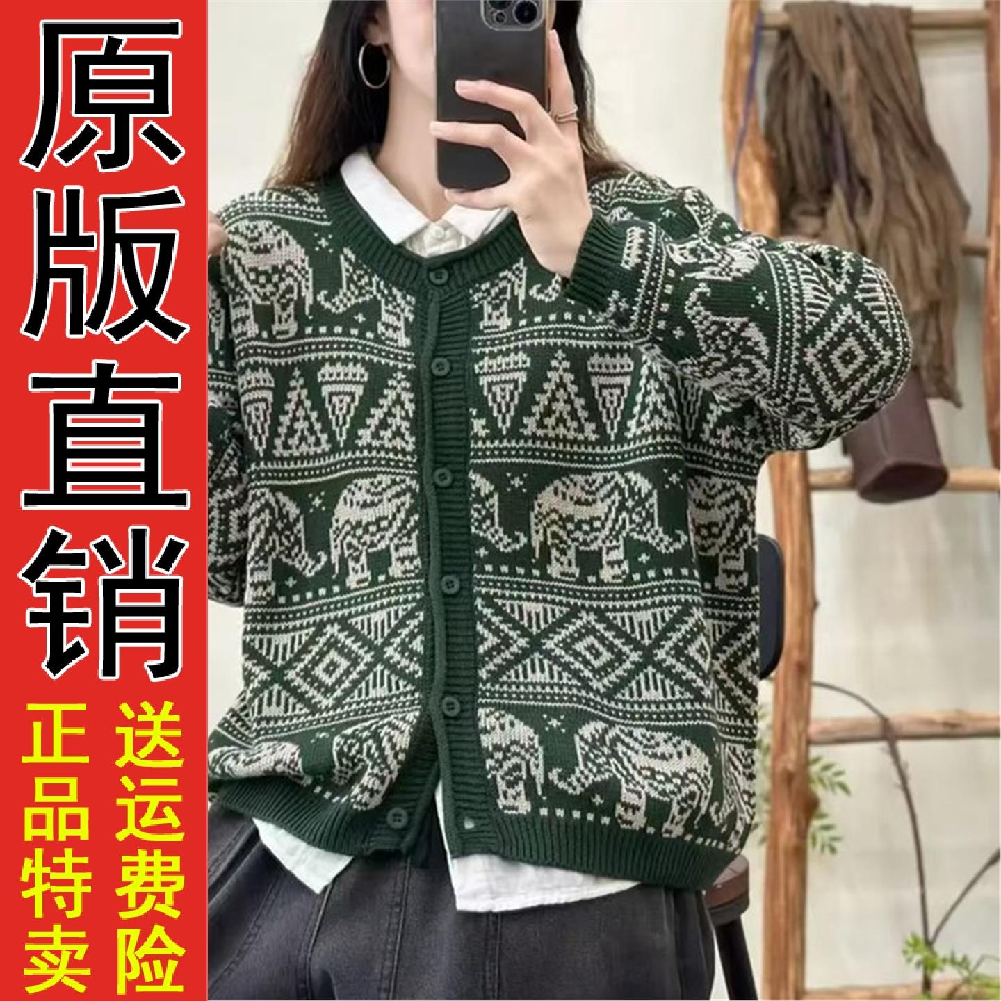 2026春秋季提花毛衣外套女