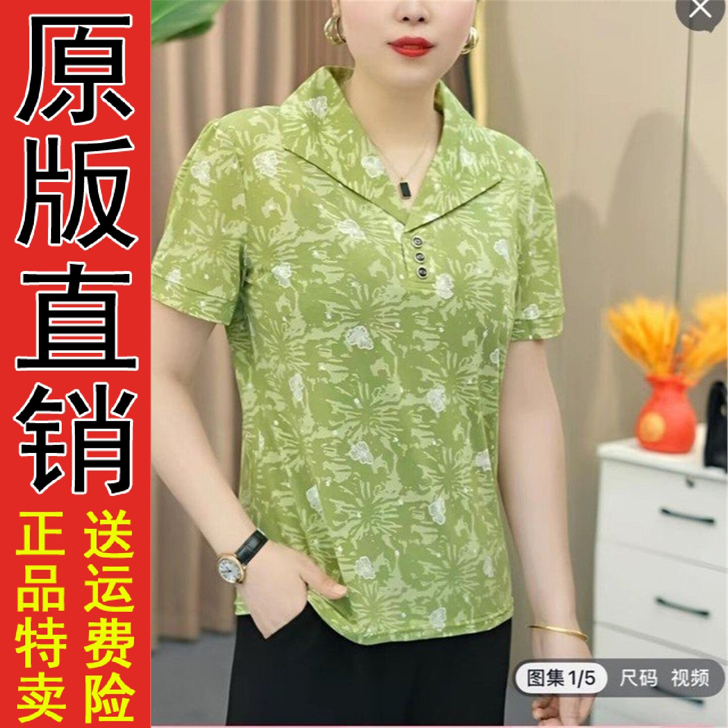 时尚妈装夏款翻领蝴蝶花T