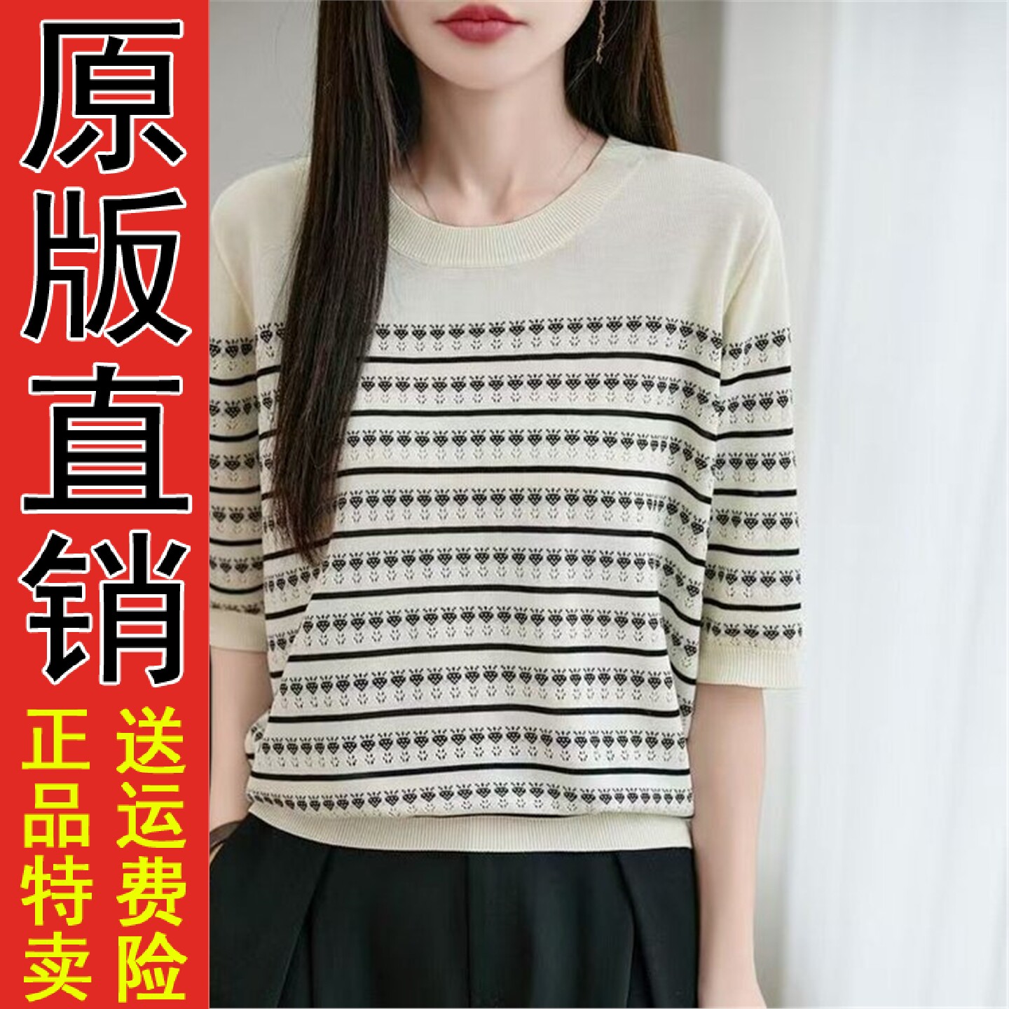 好品大码设计感条纹冰丝针织衫短袖2026夏季胖mm显瘦遮肚薄款半袖