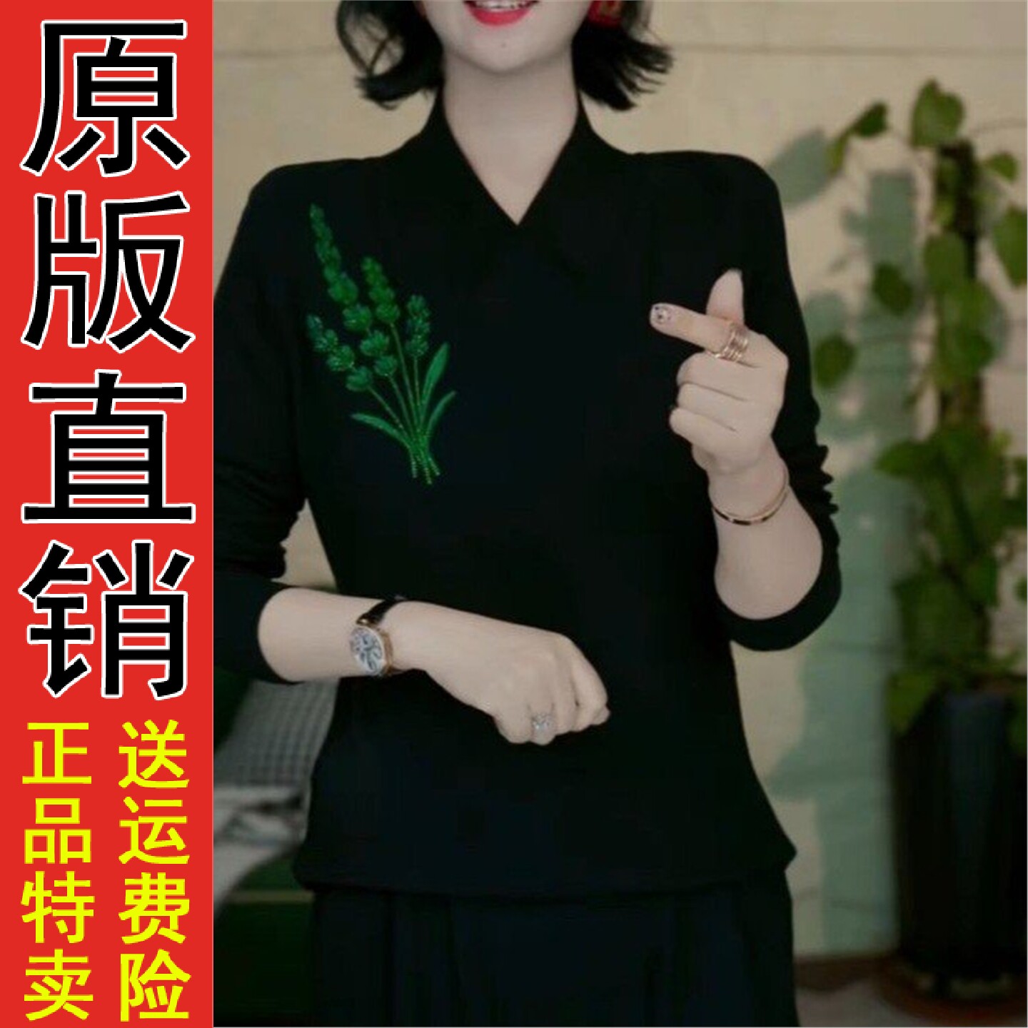 直播时尚V领上衣2026秋冬