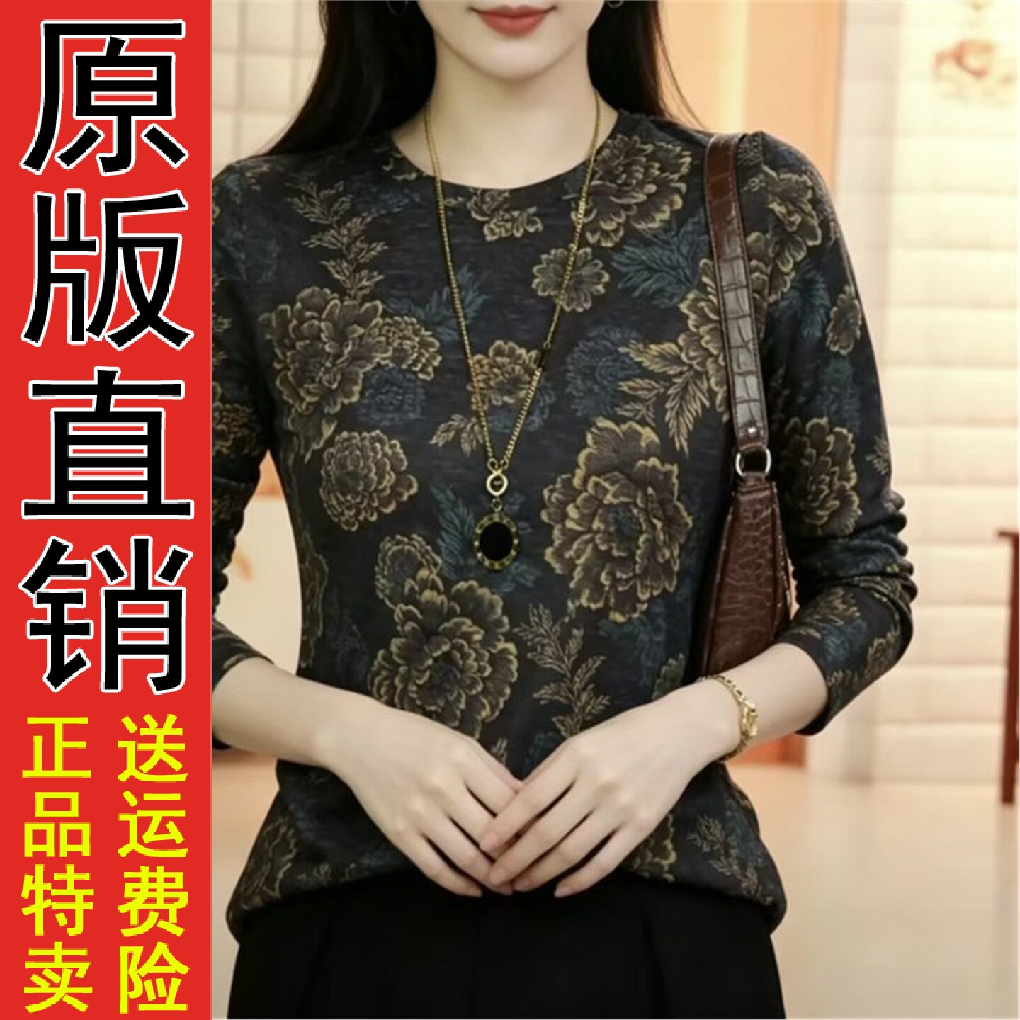 时尚圆领印花打底衫2026秋