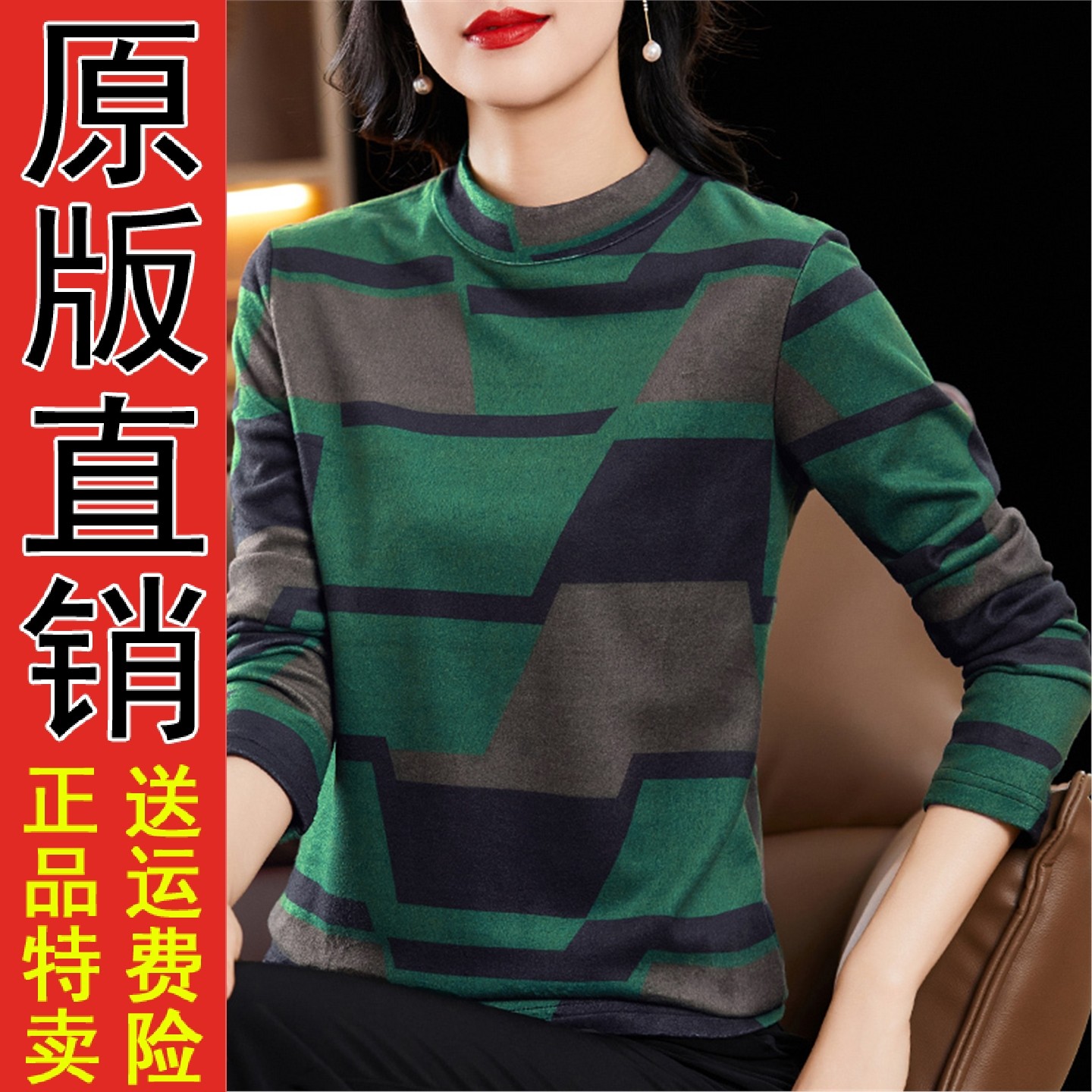 正品好货半高领德绒打底衫