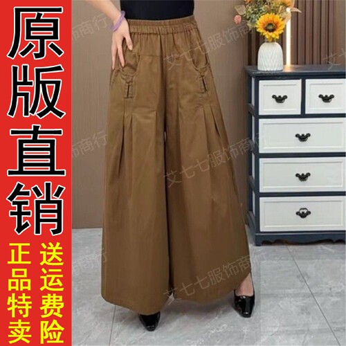 好品夏季新款阔腿妈裙裤女