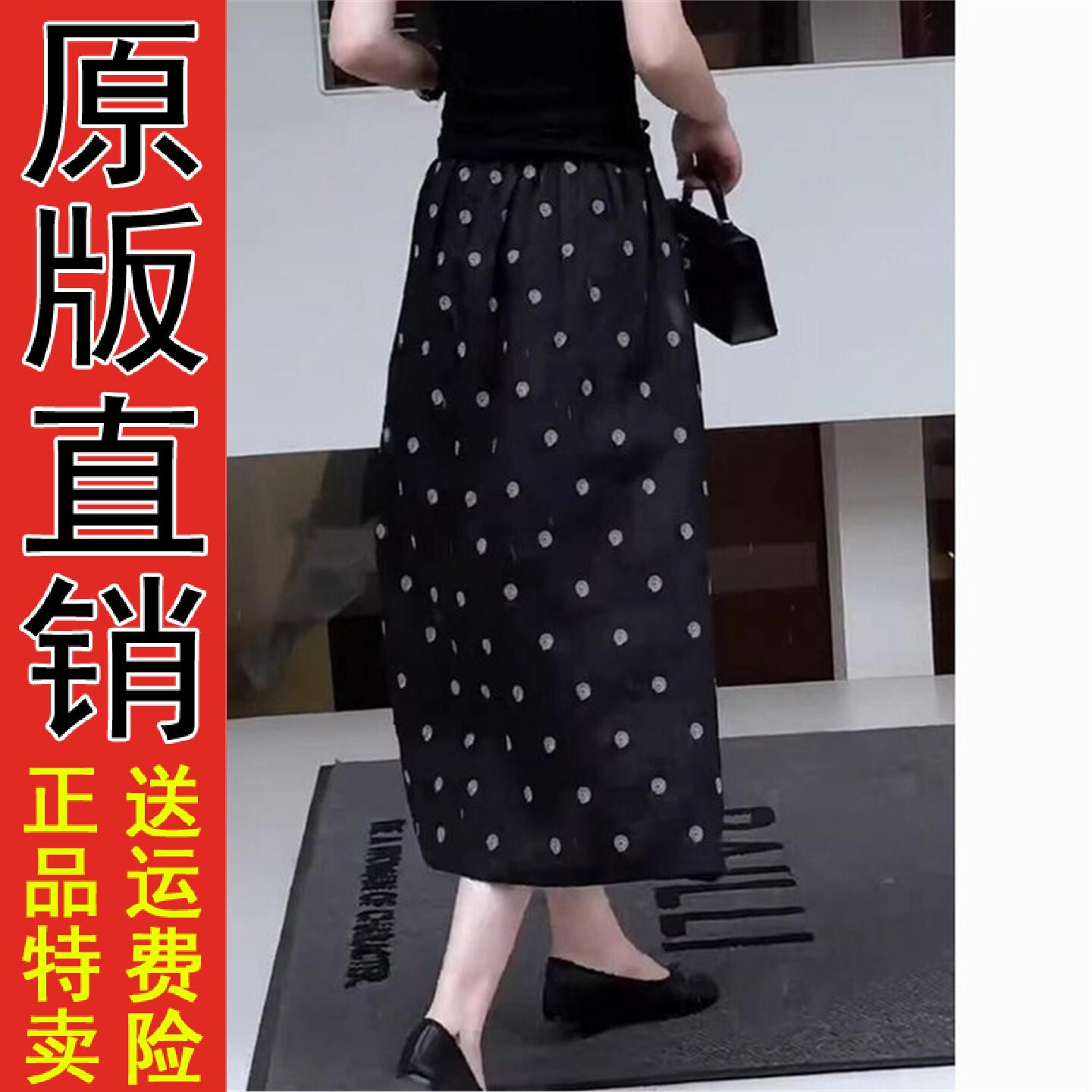 黑色圆点波优雅半身裙女20