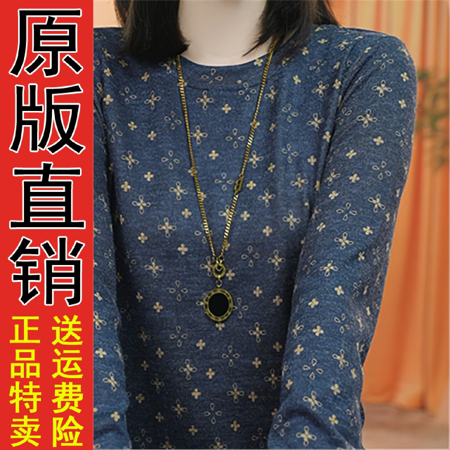 秋季新款圆领碎花长袖打底