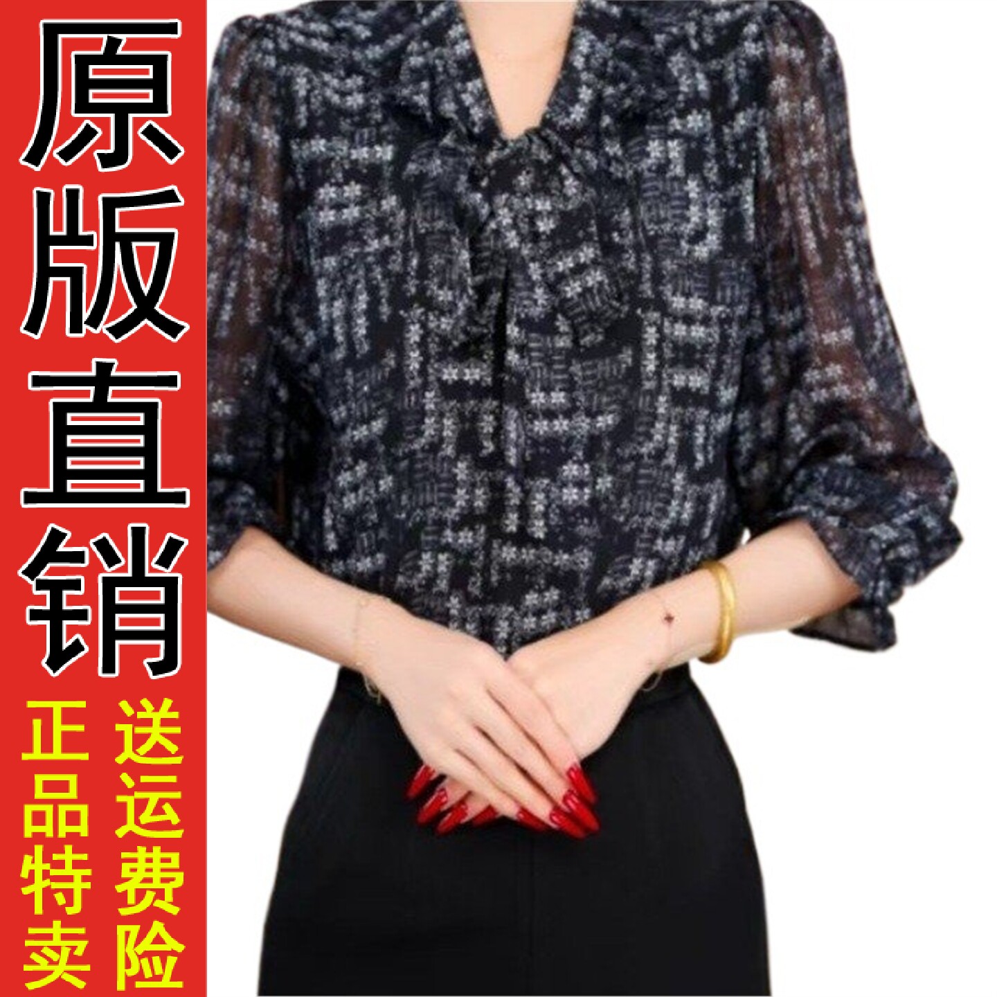 时尚优雅减龄衬衫女装2026
