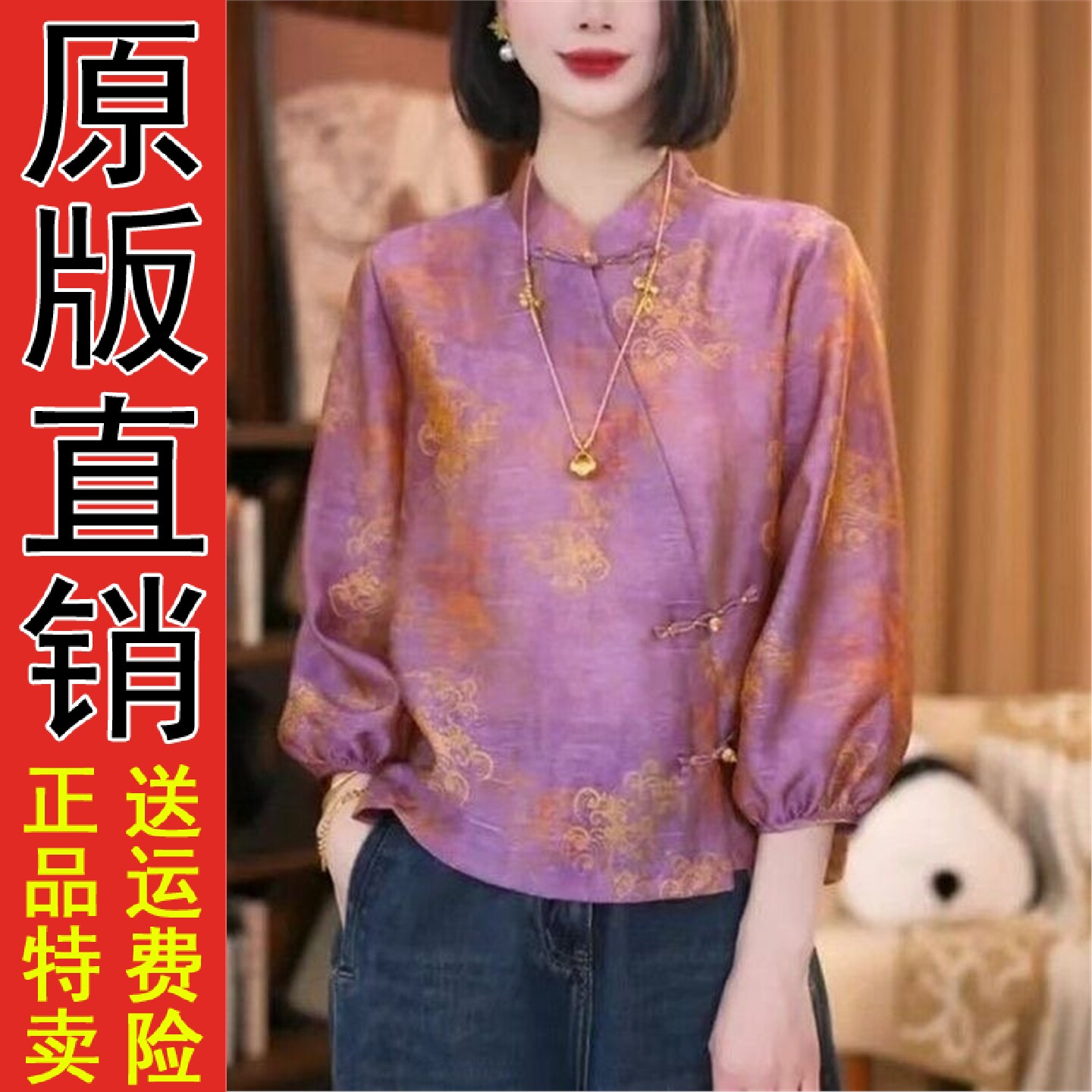 原版A国风上衣女装七分袖