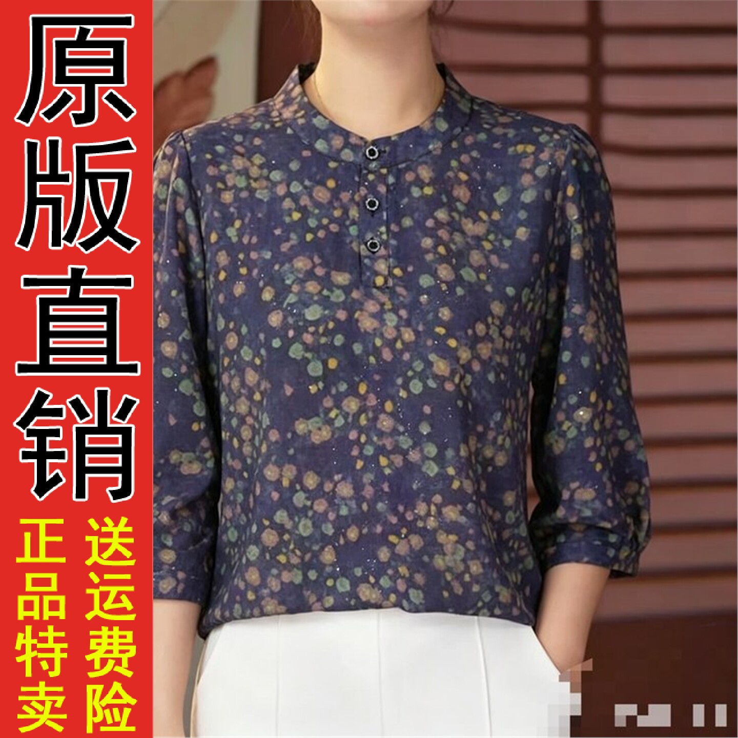 圆领七分袖印花小衫2026夏