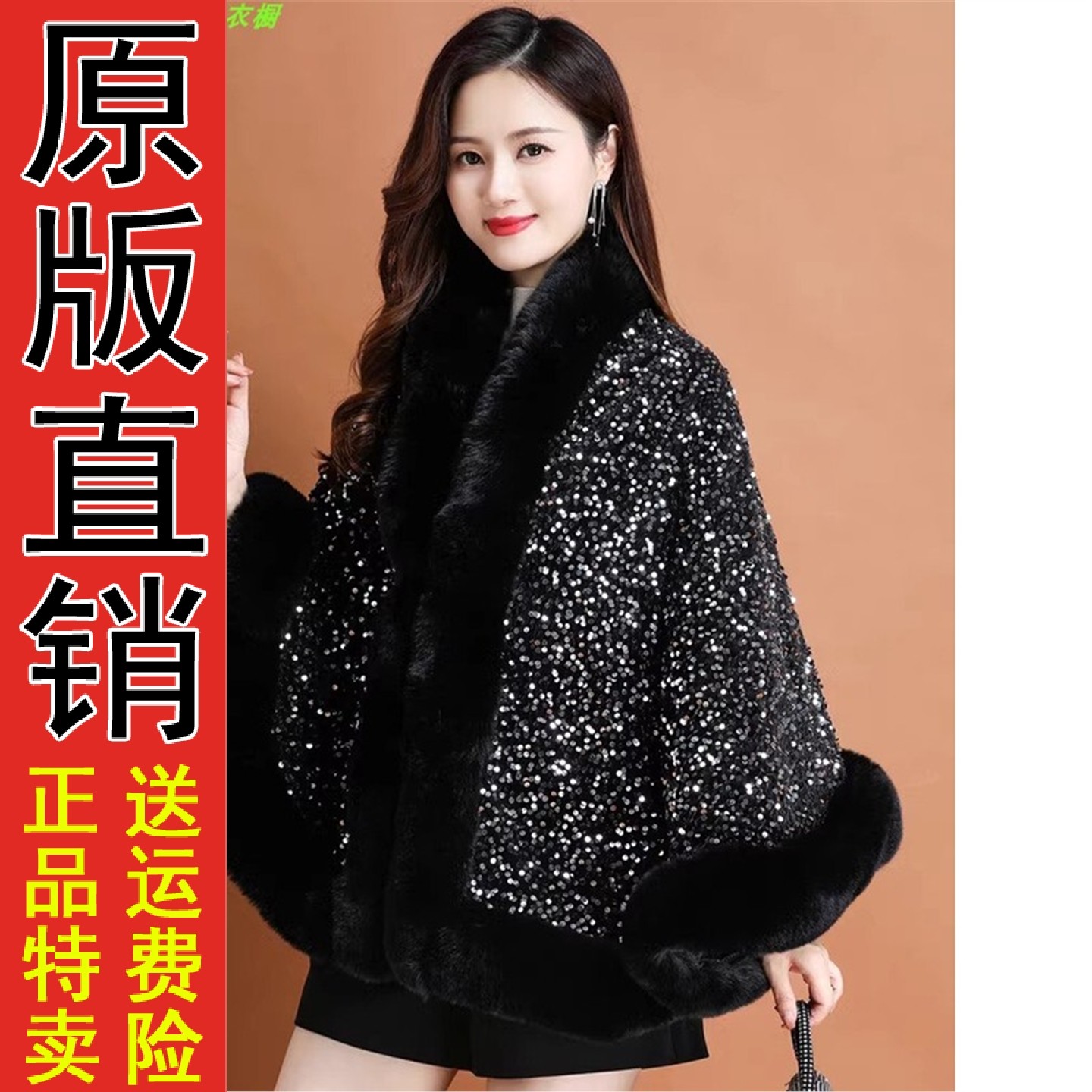 正版现货斗篷加绒厚毛披肩