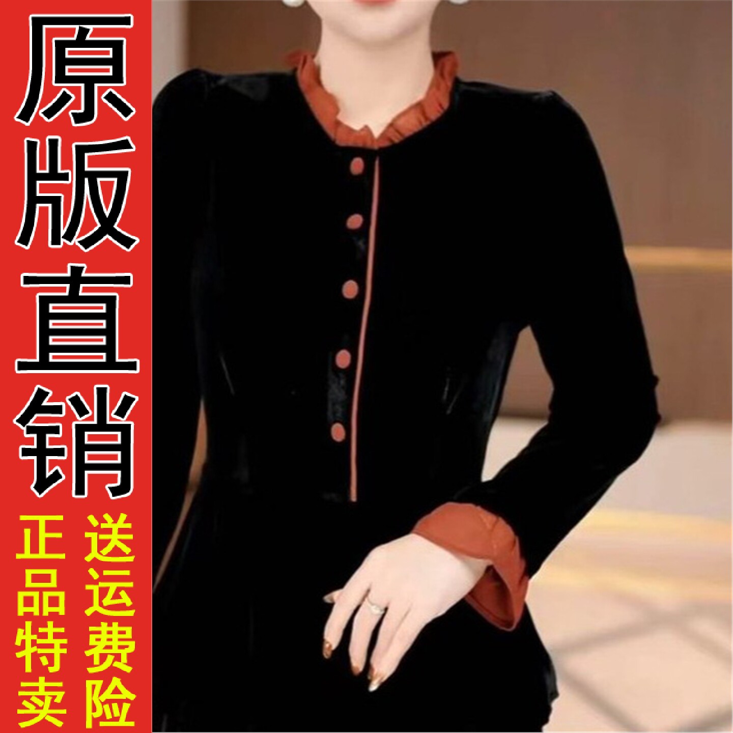 2026春秋季丝绒拼接荷叶边