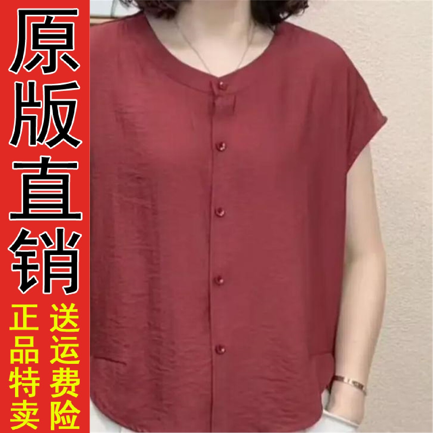 2026新款圆领扣子短袖洋气