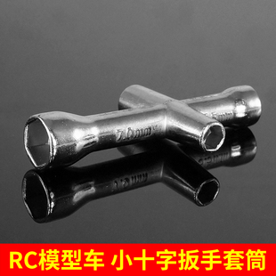 易控4082 莽牛MN999 MN128拆卸轮胎螺母套筒RC遥控模型车修车工具