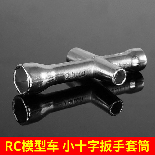 RC模型车拆卸轮胎套筒