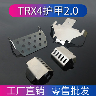 奥星AXX4 AXX6恒冠P411底盘护甲不锈钢 TRX4护板护蛋升级改装配件