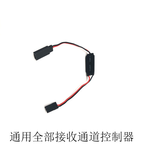 RC遥控车升级灯光开关