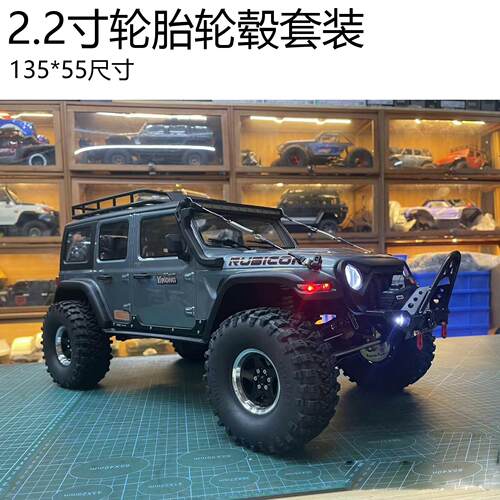 通用攀爬车2.2寸金属轮毂轮胎