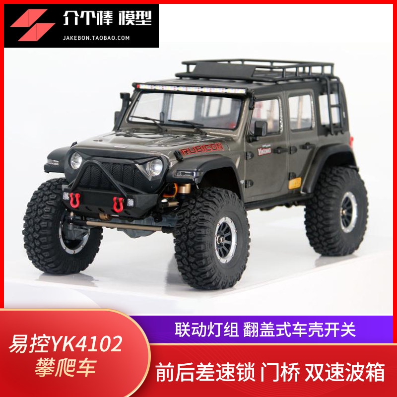 Купить 1/10 Легкий контроль YK4102 Pro дистанционное управление ...