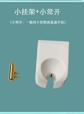 牙科器材手机挂架配件口腔