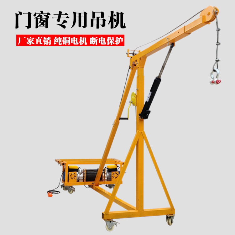 轻松吊防盗网吊机高层窗户大玻璃卷扬机小型便捷移动升降建筑神器