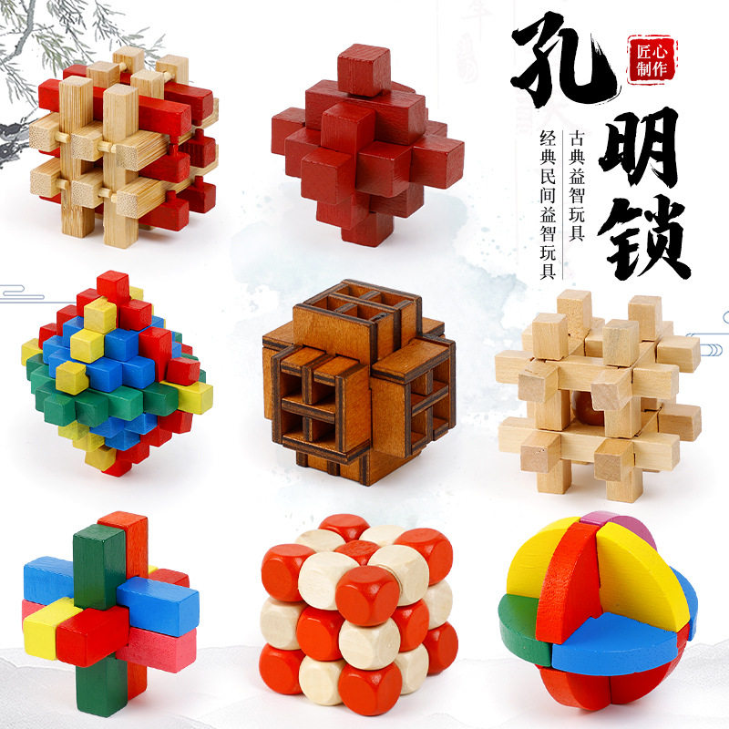 木质鲁班锁孔明锁高难度抗压解闷智力解环套装小学生儿童益智玩具