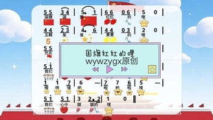 音乐动态旋律线图形谱制作教师备课动画ppt希沃课件中小学幼儿园