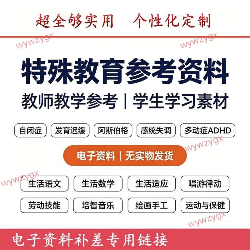电子资料补差专用链接图片