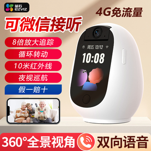 海康威视萤石睛小豆远程智能双向可视频通话无线智能室内监控4G