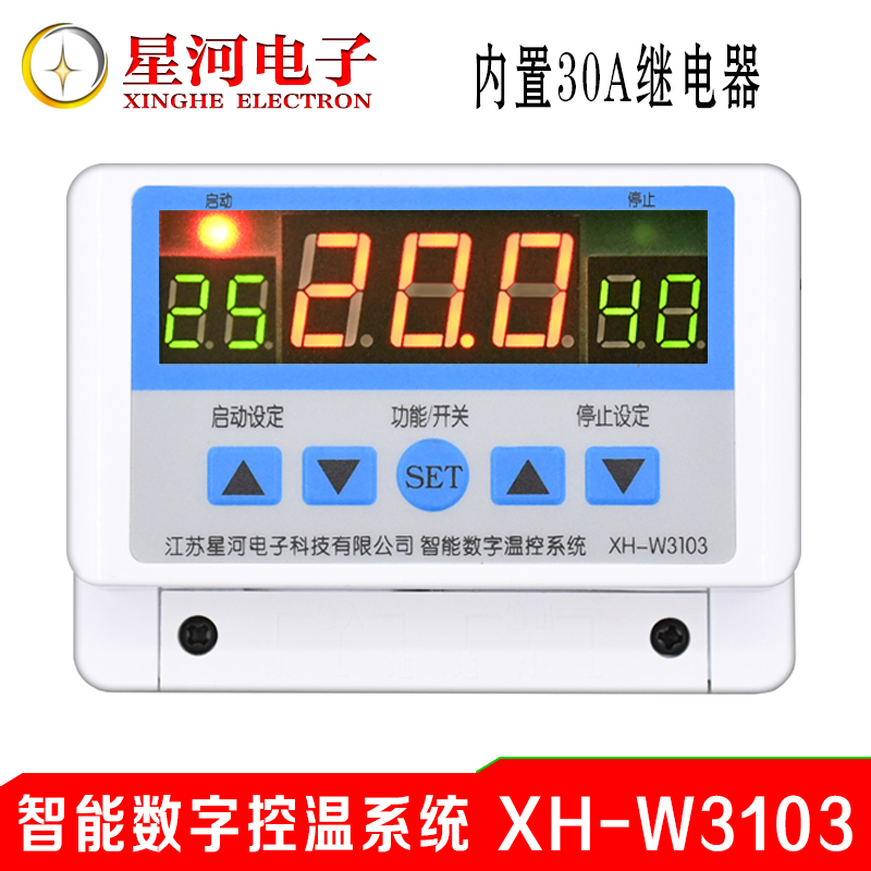 XH-W3103数显字大功率壁挂装温度控制器温控器30A触点5000W