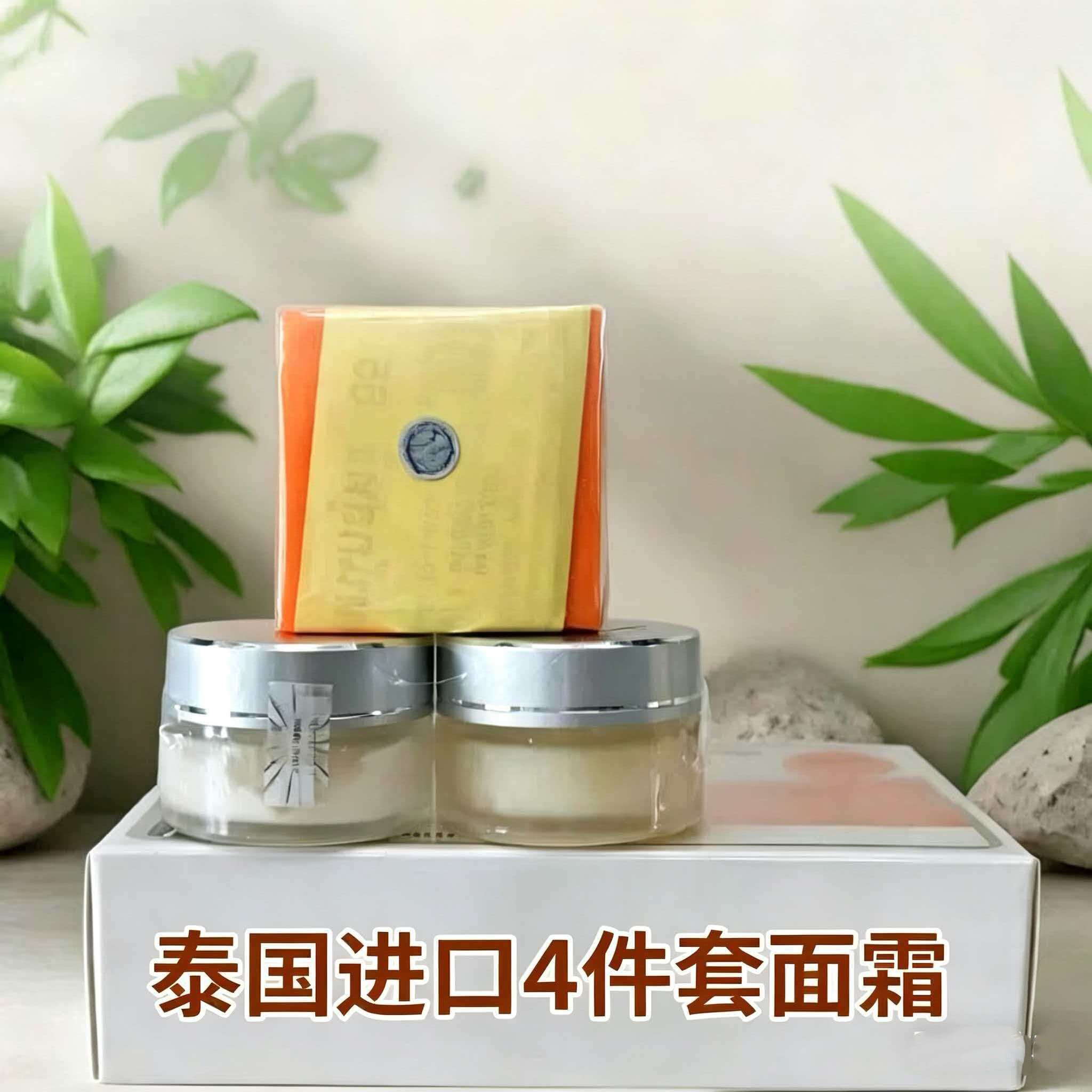 泰国进口正品卡尼尔面霜4件套晚霜早霜提亮肤色护面部护肤品面霜
