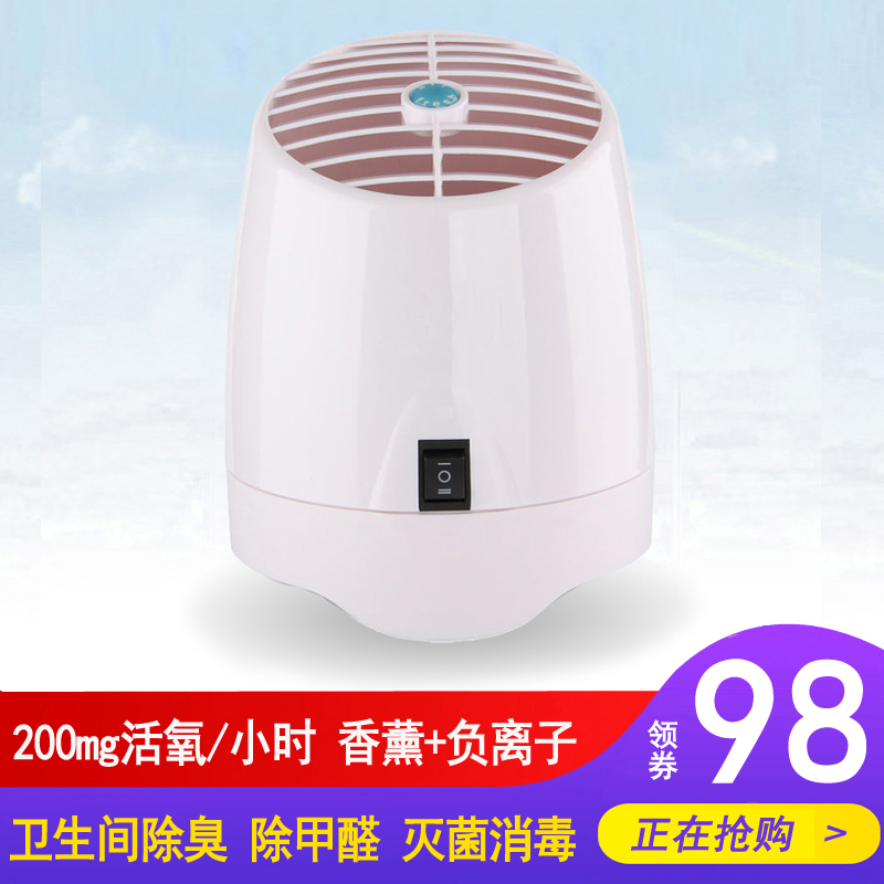 [安之吉电器专营店空气净化,氧吧]空气净化器家用除甲醛臭氧负离子降尘除月销量5件仅售118元