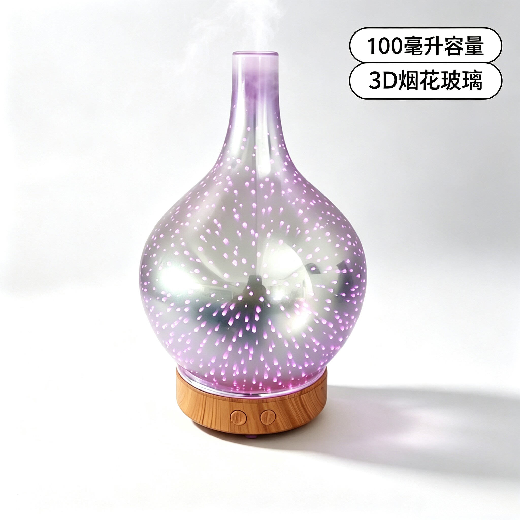 玻璃超声波香薰加湿器精油喷雾家用静音香氛扩香机自动喷香香氛机