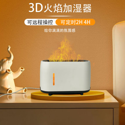 仿真火焰香薰加湿器喷雾精油家用卧室桌面空调房静音除味小型香氛
