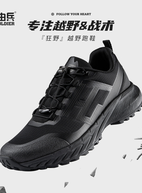 新款狂野户外越野跑鞋男士春夏透气运动鞋防滑减震耐磨登山徒步鞋