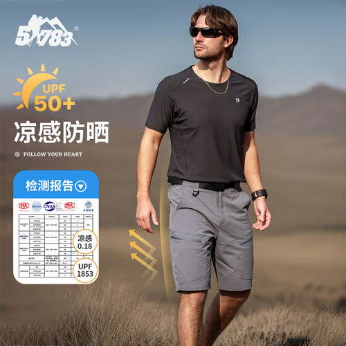 51783夏季户外休闲运动速干裤男