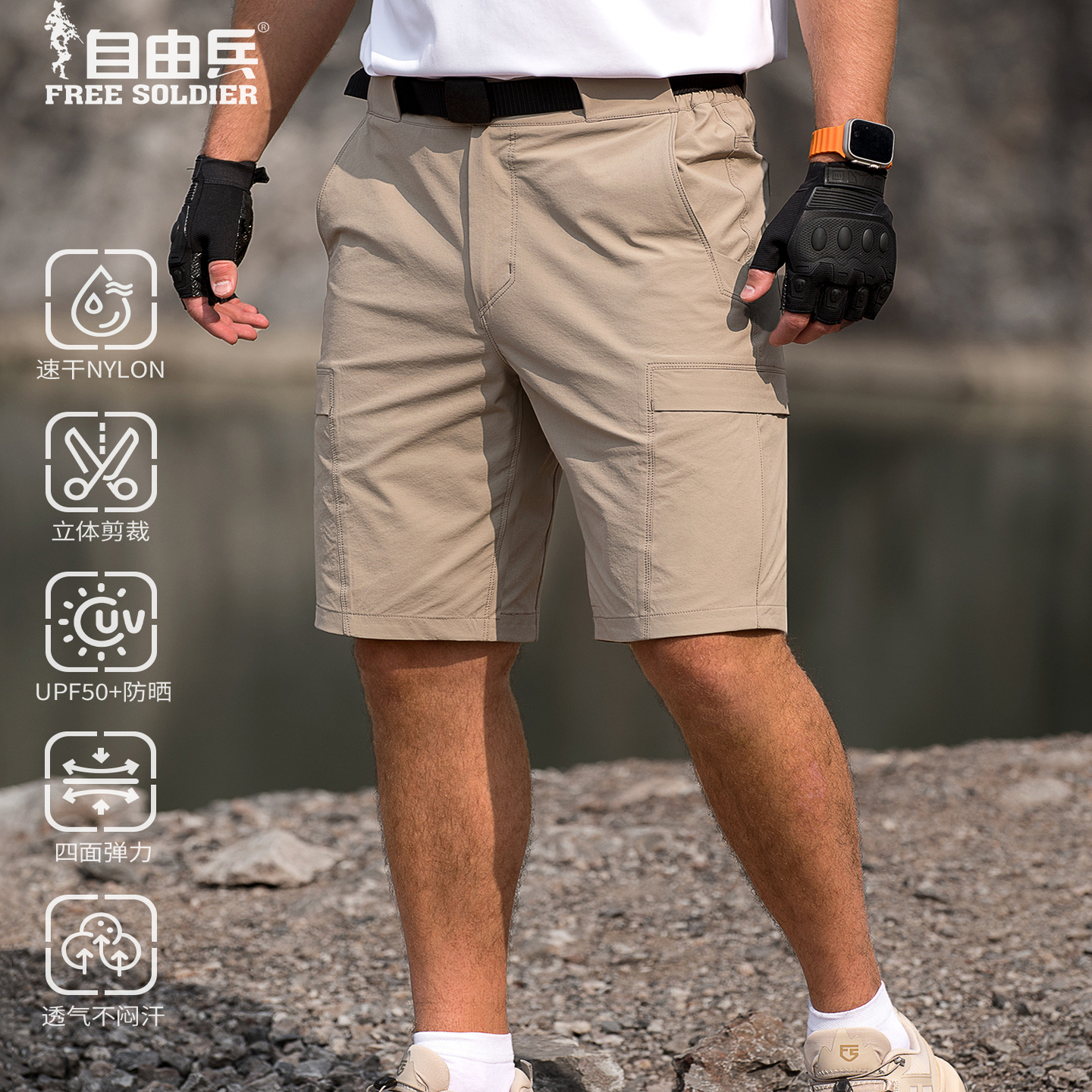 51783夏季户外速干短裤裤男透气