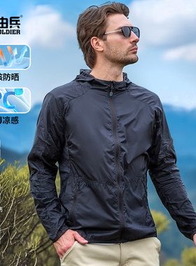 锐影男式款薄夏季防紫外线皮肤衣外套UPF50+专业钓鱼防晒服户外