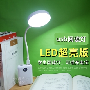 usb灯小夜灯学生学习护眼台灯插充电宝宿舍迷你大功率强光LED超亮