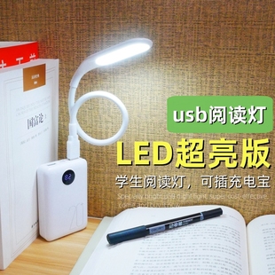 USB小夜灯插充电宝小台灯笔记本电脑键盘灯触控调光护眼led随身灯