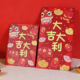 2026港版 小清新创意通用利是封新年国潮红包袋可爱卡通多巴胺红包
